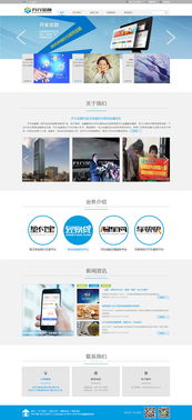 金融公司網站設計與網頁優化策略