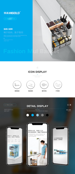 悍高地柜小廚神詳情頁 電商網頁設計的視覺與功能融合