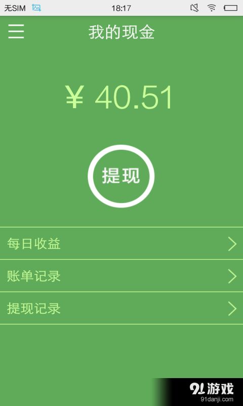 快快魚店長版安卓下載指南 v1.5.6最新手機版在91手游網輕松獲取